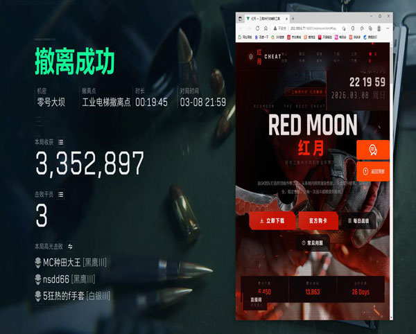 三角洲行动准心辅助器软件效果